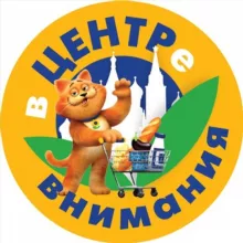 в ЦЕНТРе внимания