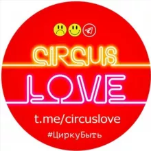 CircusLOVE