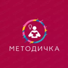 МЕТОДИЧКА ОО