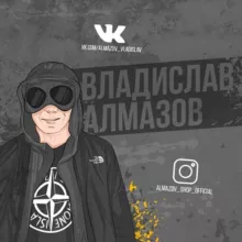 Almazov Drop/Opt🔥