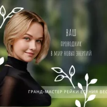 🌼Школа Есении Ушаковой