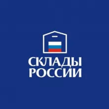 СКЛАДЫ РОССИИ