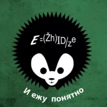 Ежидзе