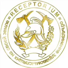 RECEPTORIUM = объединение здравомыслящих на своей земле