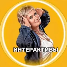 ТОПОВЫЕ ИНТЕРАКТИВЫ - МАРАФОНЫ