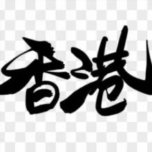 古装连续剧|港台剧场