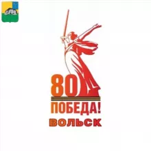 Вольский район 64