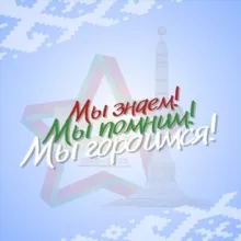 Молодежь Борисовщины | БРСМ