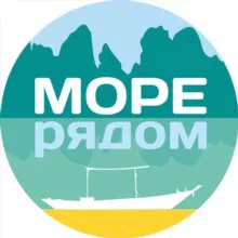Туры от «Море рядом» - заботливое турагентство из Новосибирска