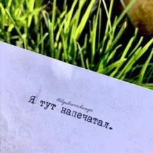 Я тут напечатал 📇