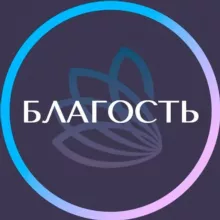 Фестиваль Благость | Отпуск на море