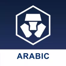 Crypto.com Arabic