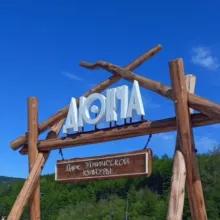 Парк этнической культуры "Дюкча" (Магадан)