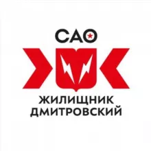 ГБУ «Жилищник Дмитровского района»