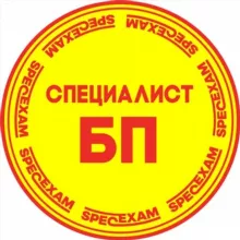 Аттестация "1С:Специалист по БП"