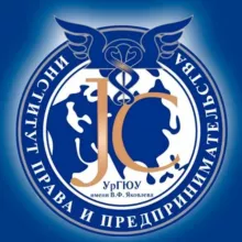 Институт Права и Предпринимательства УрГЮУ имени В.Ф. Яковлева