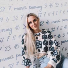 Такой расклад | Арина Адамиди