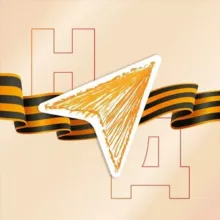 Навигаторы Детства 3.0 Карачаево-Черкесская Республика