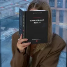 Аудиопробник «Правильный выбор»