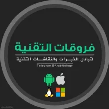 ارشيف فروقات التقنية