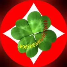 ЖИЗНЕННЫЙСТИЛЬ🍀