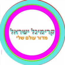 🌐 מדור עולם שלי 🌐