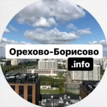 Орехово-Борисово