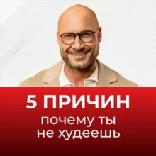 БЕСПЛАТНЫЙ ПРАКТИКУМ СМОЛЬНОГО