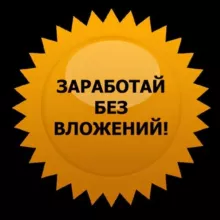 Чат пиар, заработок и реклама