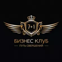 Бизнес клуб