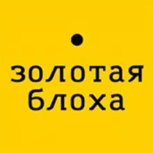 ЗОЛОТАЯ БЛОХА