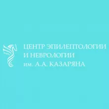 ЦЭН им.А.А.Казаряна