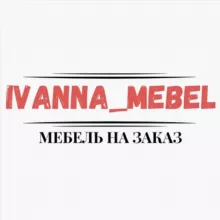 ✨Мебель на заказ✨ ivanna_mebel