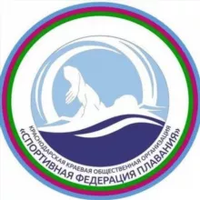 Федерация плавания - Краснодарский край