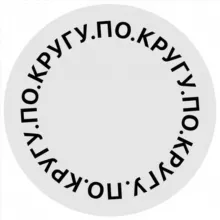 po.krugu
