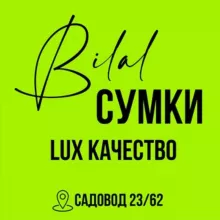 СУМКИ LUX КАЧЕСТВО