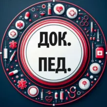 Доказательная педиатрия