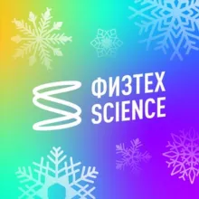 Физтех.Science