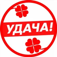 Севастополь "Удача" Скупка комиссионный магазин Ломбард