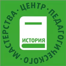 ЦПМ – учителям истории