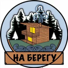 База отдыха Na_beregu_khv На берегу