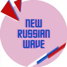 Новая русская волна