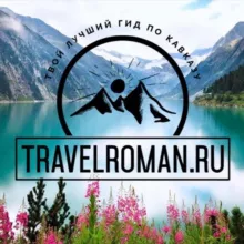 ТУРЫ / ПОХОДЫ Новороссийск | Анапа | Геленджик