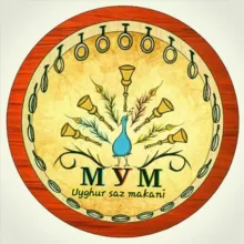 Поиск Мир Уйгурской Музыки🎵 Uyghur Saz Makani🎶