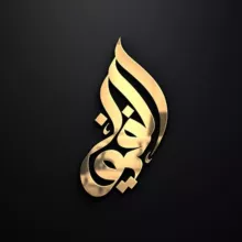 Школа Корана "al-Furqan"