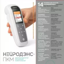 Мастер Здоровья ДЭНАС