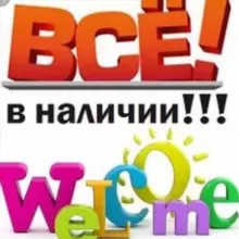 в НАЛИЧИИ у ЭЛИ😍