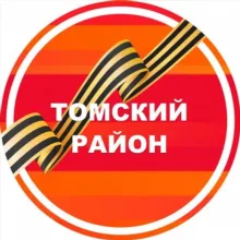 Томский район