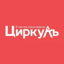Циркуль