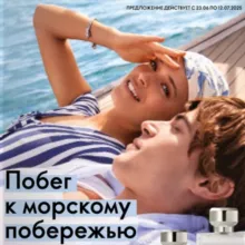 ✨ Каталог 9/2025 (22.06.2025 — 12.07.2025)